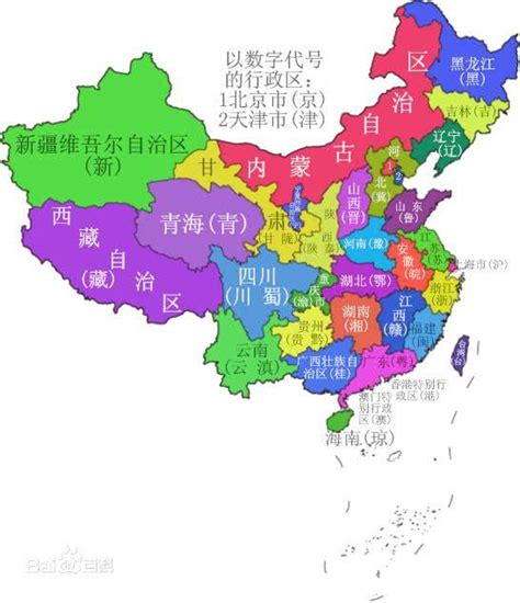 中國 省 簡稱|涨知识：中国各省份简称的命名根据是什么？省份简称顺口溜